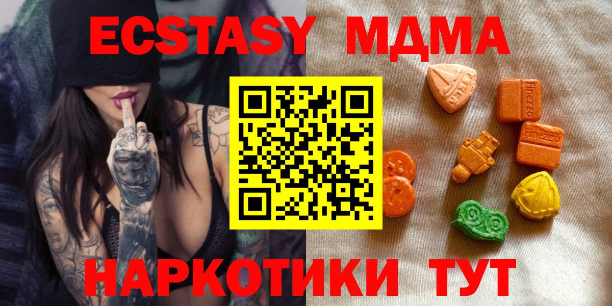Экстази mix  Ecstasy  Ecstasy Дубай  Тихорецк  Вход с VPN 