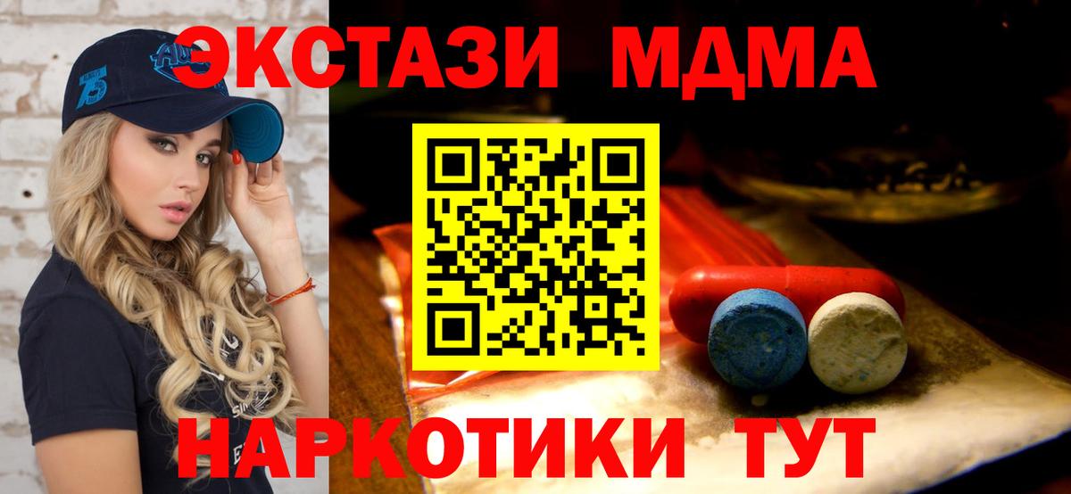 Экстази TESLA Тихорецк