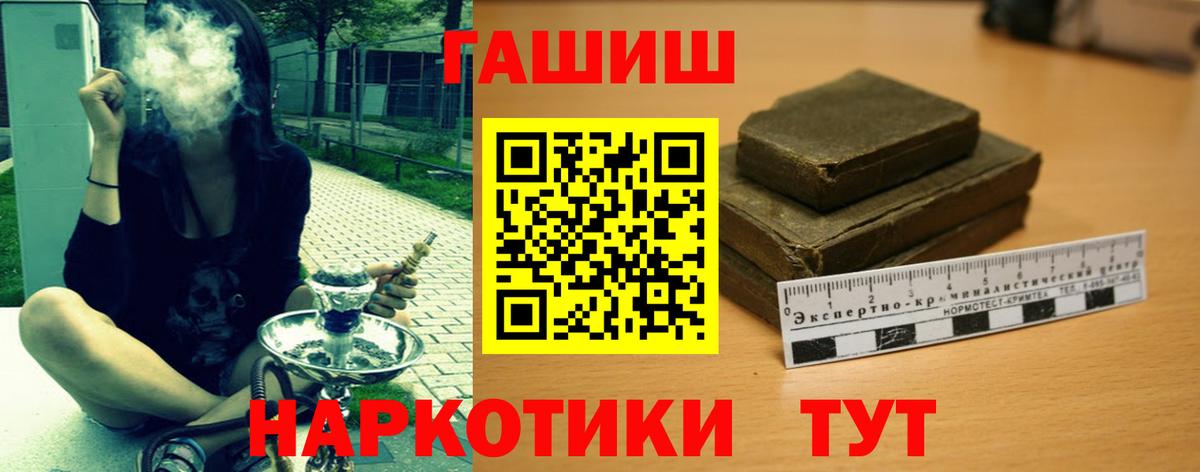 Тихорецк  как найти наркотики  Гашиш  Вход с VPN  ГАШИШ ice o lator 