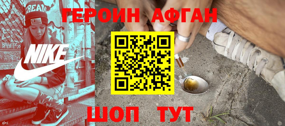 Героин гречка Тихорецк