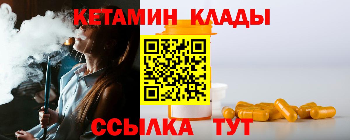 KRAKEN ONION  Вход с VPN  Тихорецк  КЕТАМИН ketamine  Кетамин VHQ 