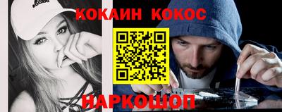 кокаин VHQ Новозыбков