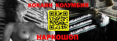 кокаин VHQ Новозыбков
