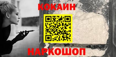 кокаин VHQ Новозыбков