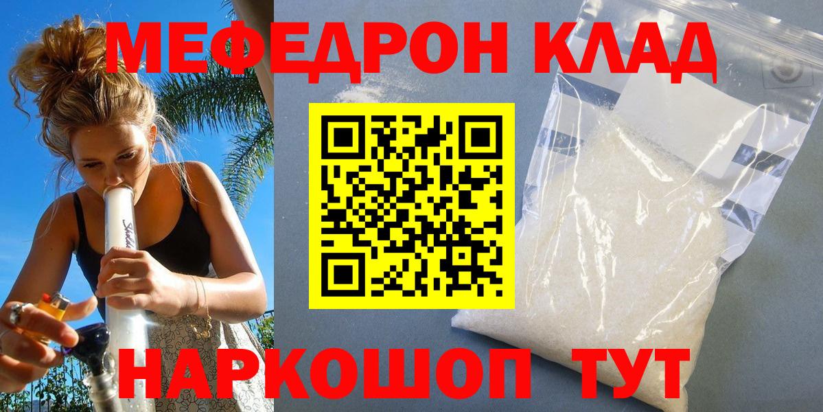Мефедрон мука Тихорецк