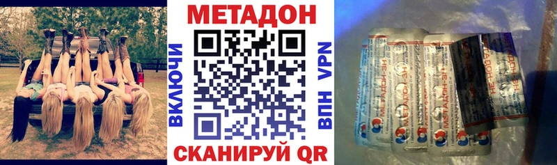 МЕТАДОН VHQ цена наркотик Тихорецк