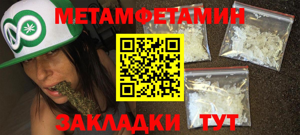 МЕТАМФЕТАМИН мет Тихорецк