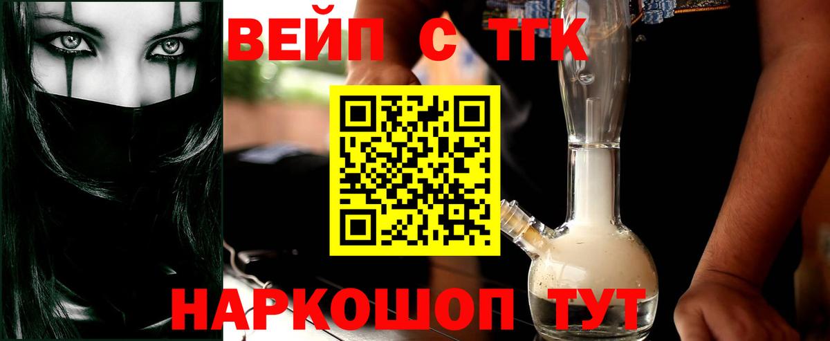 Тихорецк  Дистиллят ТГК THC oil  наркошоп  Вход с VPN  Дистиллят ТГК жижа 