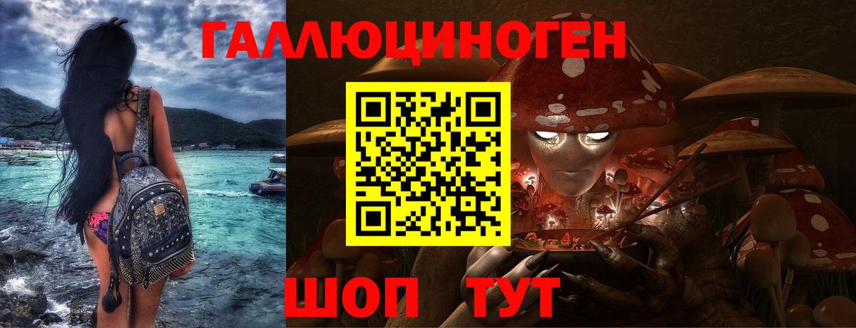 Галлюциногенные грибы Magic Shrooms Тихорецк